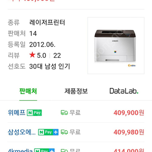 삼성 레이저 프린터기 CLP-415N(미개봉) 팝니다!!