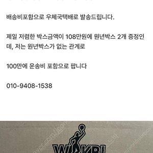 여자 프로농구 스포츠카드 미개봉 케이스(20박스)