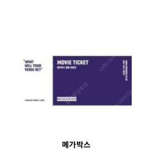메가박스 / 롯데시네마 / cgv 영화관람권