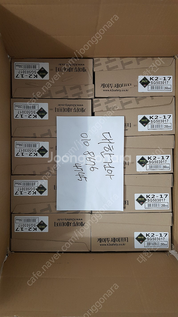 K2 안전화 17번 고어텍스 새상품 260mm--1