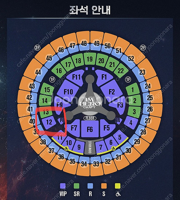 임영웅 서울 콘서트 10월29일(일) VIP 2연석--0