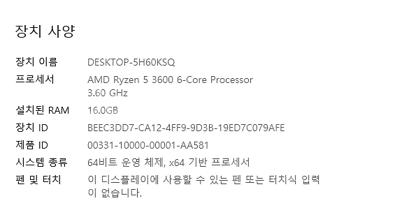 라이젠 3600 본체--3