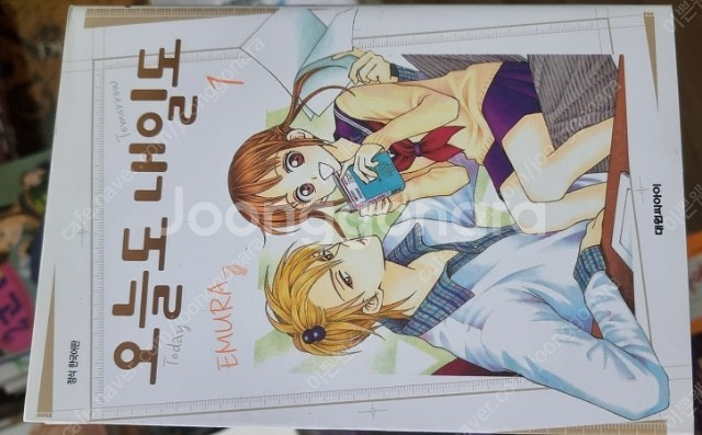 오늘도내일도 소장용전권--1