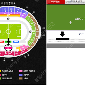 2023 레전드 올스타전(축구) VIP석 실질 1열 2연석 저렴 양도