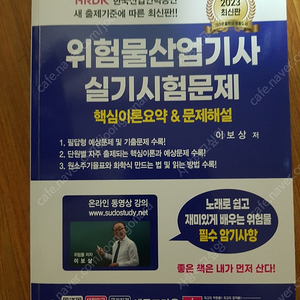 위험물산업기사 실기