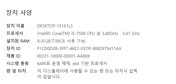 i5-7500 / 8GB / H170 / M.2 SSD...--2