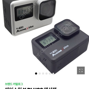 에이스원 aceone plus2 액션캠