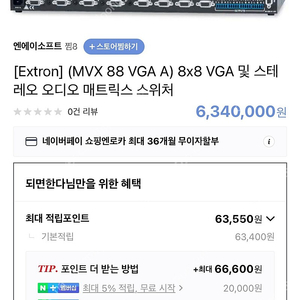 extron mvx시리즈 vga rgb / 오디오 매트릭스 스위쳐 8x8 / [Extron] (MVX 88 VGA A) 8x8 VGA 및 스테레오 오디오 매트릭스 스위처