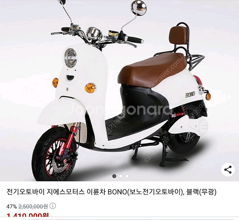 지에스모터스 보노--1