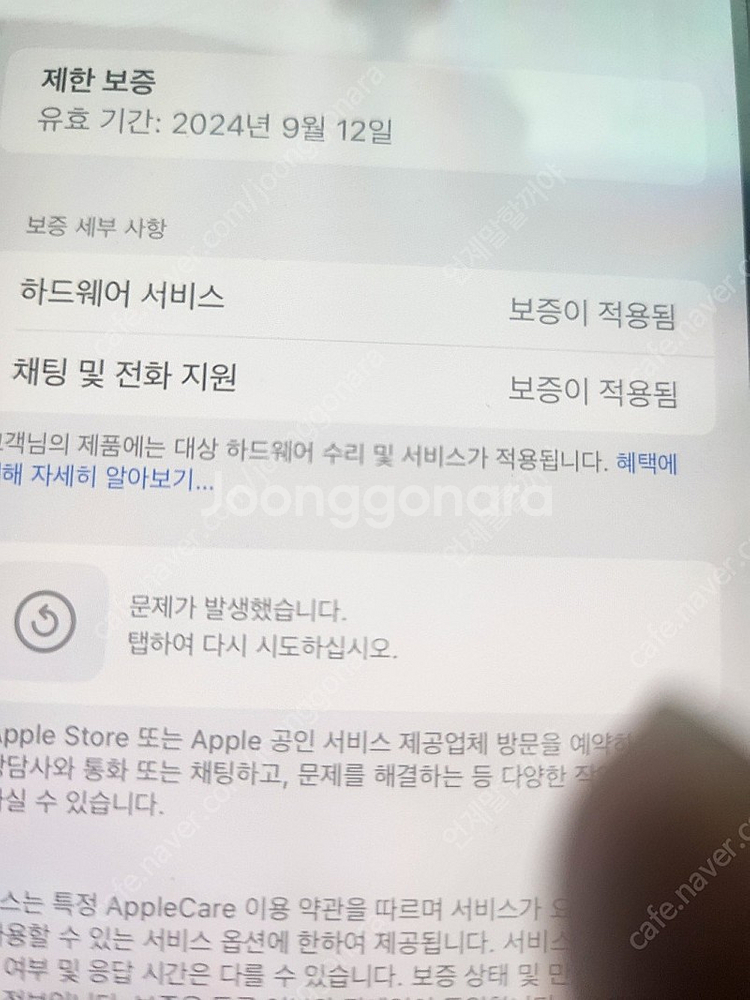 아이폰14플러스 128기가 3일사용--3