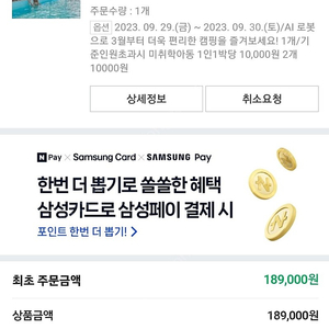 진주 캠핑소사이어티 9월29일 추석 당일 올데이당일피크닉 양도합니다.