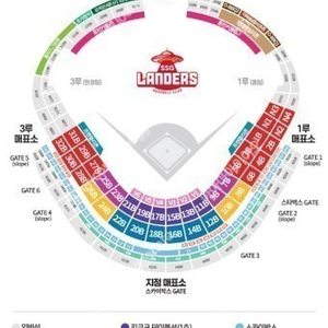 9월30일 기아 SSG 3루 응원지정석 4연석