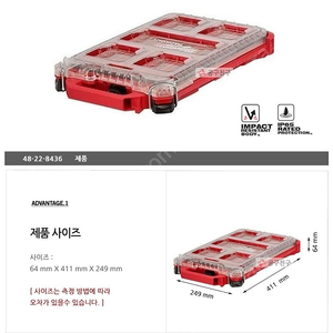 밀워키 팩아웃 슬림하프