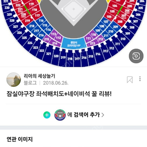 10월1일 2시 두산vs엘지 중앙네이비 317블럭 5열 2장