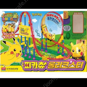 피카츄롤러코스터 새상품