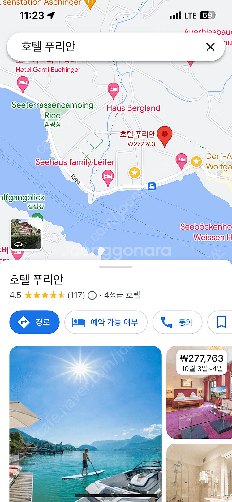잘츠감머구트 장크트볼프강 인근 호텔푸리안 10.20-2...--0