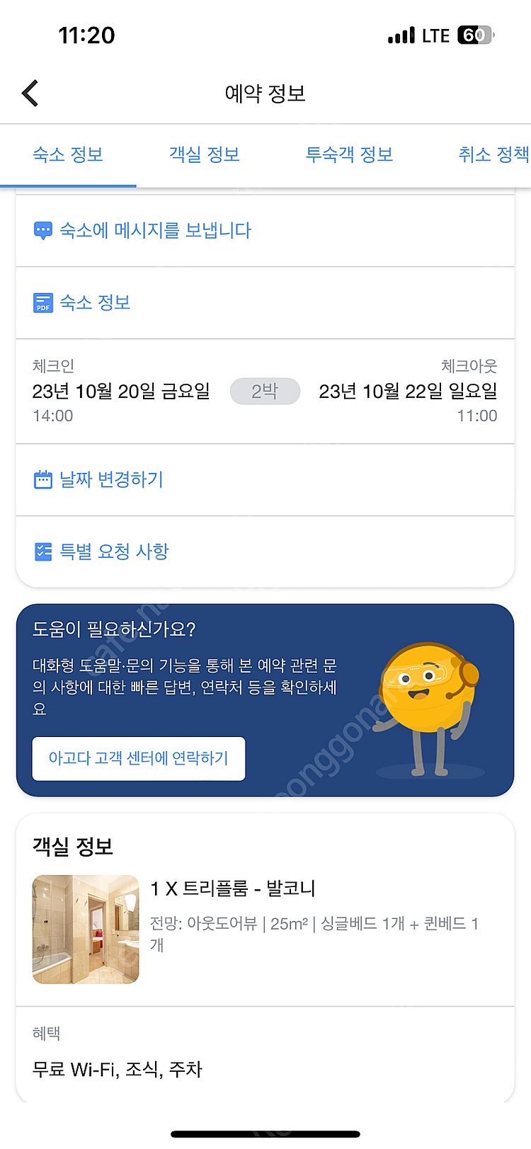 잘츠감머구트 장크트볼프강 인근 호텔푸리안 10.20-2...--4