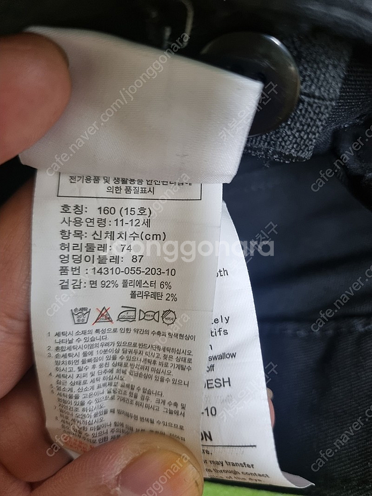 행텐160 남아바지--2