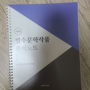 이선재/권규호/이동기/심우철/문동균/써니/김중규/전효진/함경백/신경수 9급 7급 합격생 책 팝니다!