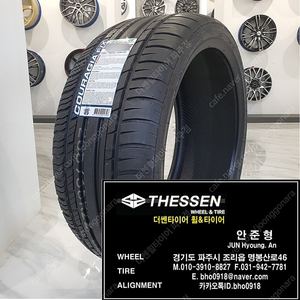 22인치 제네시스 GV80 패더럴 265/35R22 쿠라지아 F/X