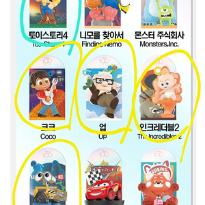 픽사 100주년 팝마트 피규어 판매교환