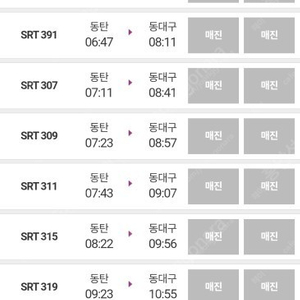 9월28일 오전 서울(용산)에서 동대구 KTX 표 2장 구합니다