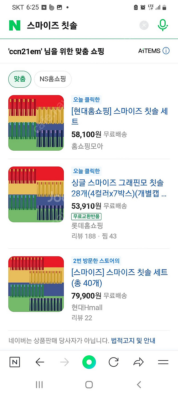 스마이즈칫솔--0