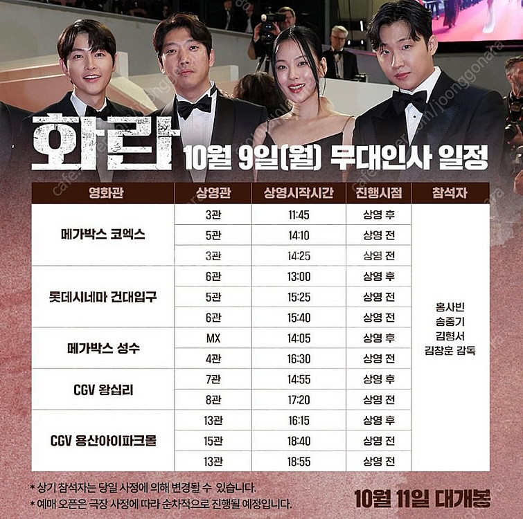 화란 무대인사 양도합니다--0