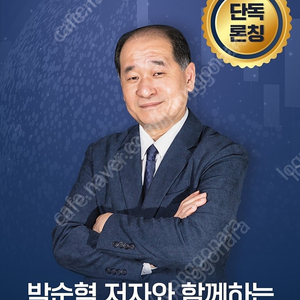 2차전지 박순혁이사 강의