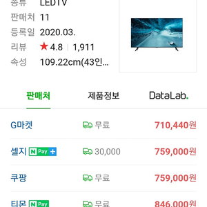 삼성 UHD TV 43인치