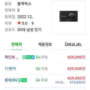 블랙박스 lxq500 파워 1개 판매합니다