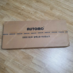 무선청소기 미개봉 새상품 판매합니다.