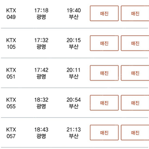 KTX 9/27(수) 17~19시 사이 광명->부산 or 광명->창원 티켓 구합니다