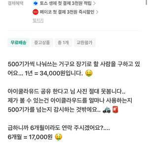 아이클라우드 500GB 공유하실 분 구합니다. 1년