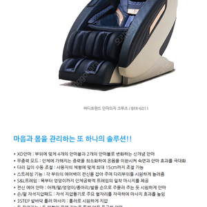 바디프랜드 안마의자(거의 새거에요)