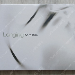김애라 5집 - Longing, 2015년 미개봉 해금