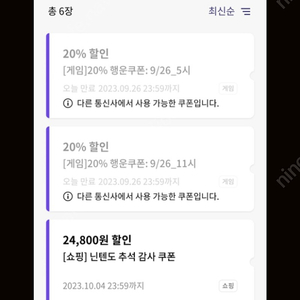 원스토어 kt 20 쿠폰 팝니다