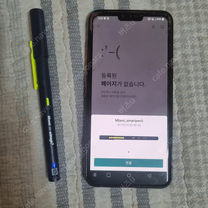 엠베스트 엘리하이 스마트펜 팝니다