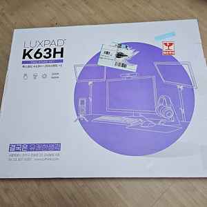 lux pad k63h (2set) 룩스패드 2세트 미개봉 새것 팝니다.