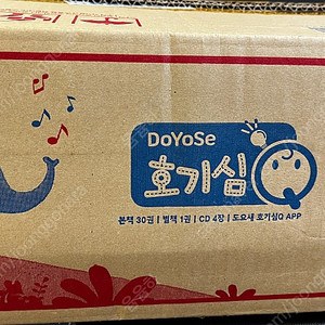 교원 전집 영어 도요새 호기심큐 호기심Q (새상품)