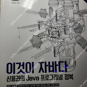 각1.4만원 총8권) C++, JAVA, HTML, S