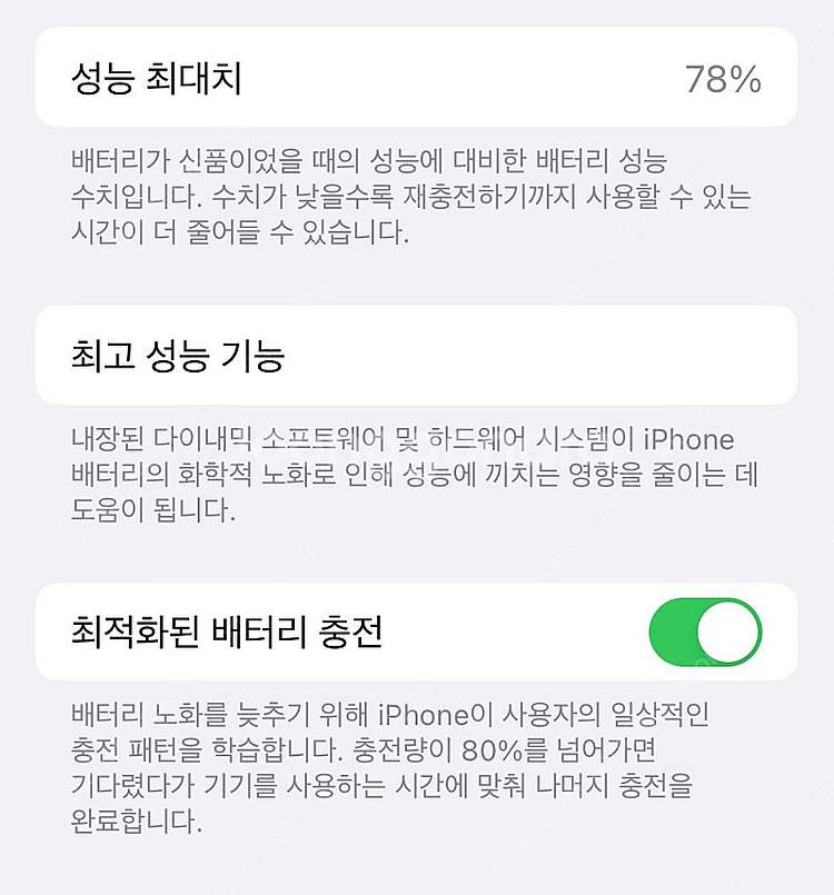 아이폰 12미니 128GB 싸게 팝니다--8