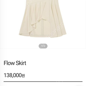 비그레이 flow skirt 블랙 라지사이즈