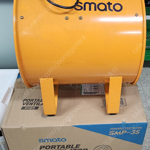 smp-35 포터블팬_smato portable ventilator