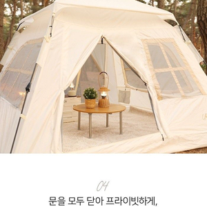 [노르딕캠프] 어반 화이트 원터치 텐트 NOR-UW01 (정품, s급 새제품, 언박싱 미개봉, 무료배송)
