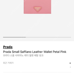 프라다 지갑