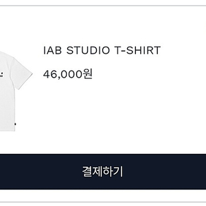 Iab studio 티셔츠 흰색 팔아요