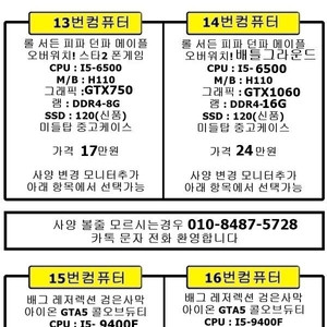 [판매] 고사양컴퓨터 최저가 판매중입니다 배그 24만원