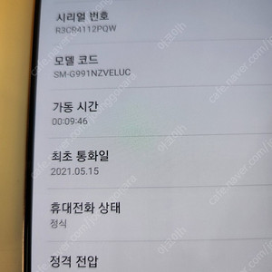 갤럭시 s21 바이올렛 256gb 공기계 판매합니다~