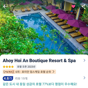 [호이안] 아호이 (Ahoy) 호이안 호텔 10월 2일 4만5천원에 양도합니다.